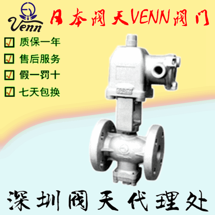 【VENN】閥天EDE-F電磁閥