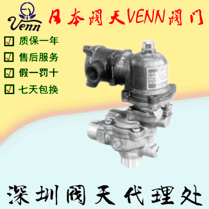 日本桃太郎WSE-18A電磁閥