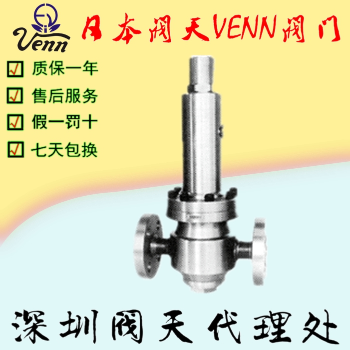 日本閥天【VENN】MD-1A一次測(cè)壓力調(diào)整閥