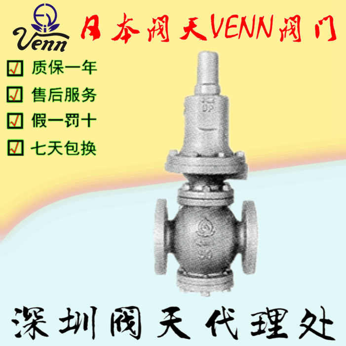 日本閥天【VENN】MD-22減壓閥