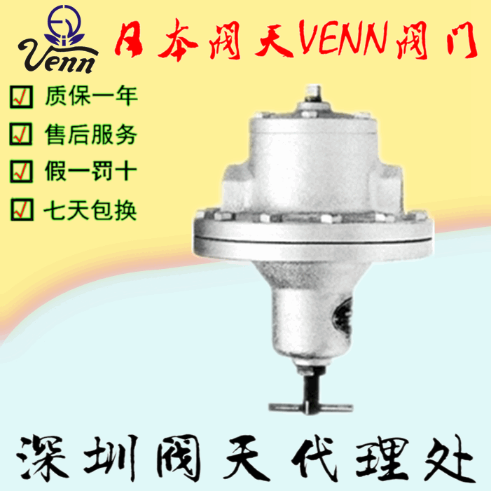 進(jìn)口日本閥天減壓閥RD-7、RD-5R、RD-19