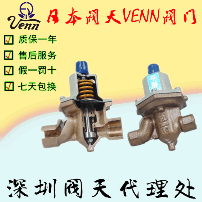 日本閥天【VENN】RD-31、RD-32減壓閥